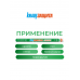 Пленка КНАУФ Защита Extra от пара и влаги, 35 м2