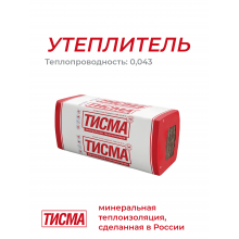 Плита минераловатная ТИСМА TS041A 100x600x1200 мм, 8 плит