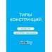 Звукоизоляция АкустиКНАУФ 1230x610x50 мм / 12 м2 / 16 плит