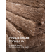 Утеплитель KNAUF NORD 1250x600x50, 9 м2 / 12 плит