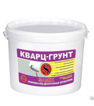 Грунтовка КВАРЦ-ГРУНТ под декоративные штукатурки 15кг САМИКС