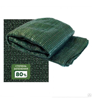 Солнцезащитная сетка фасованная 80% 4х8м зеленый GENATEX